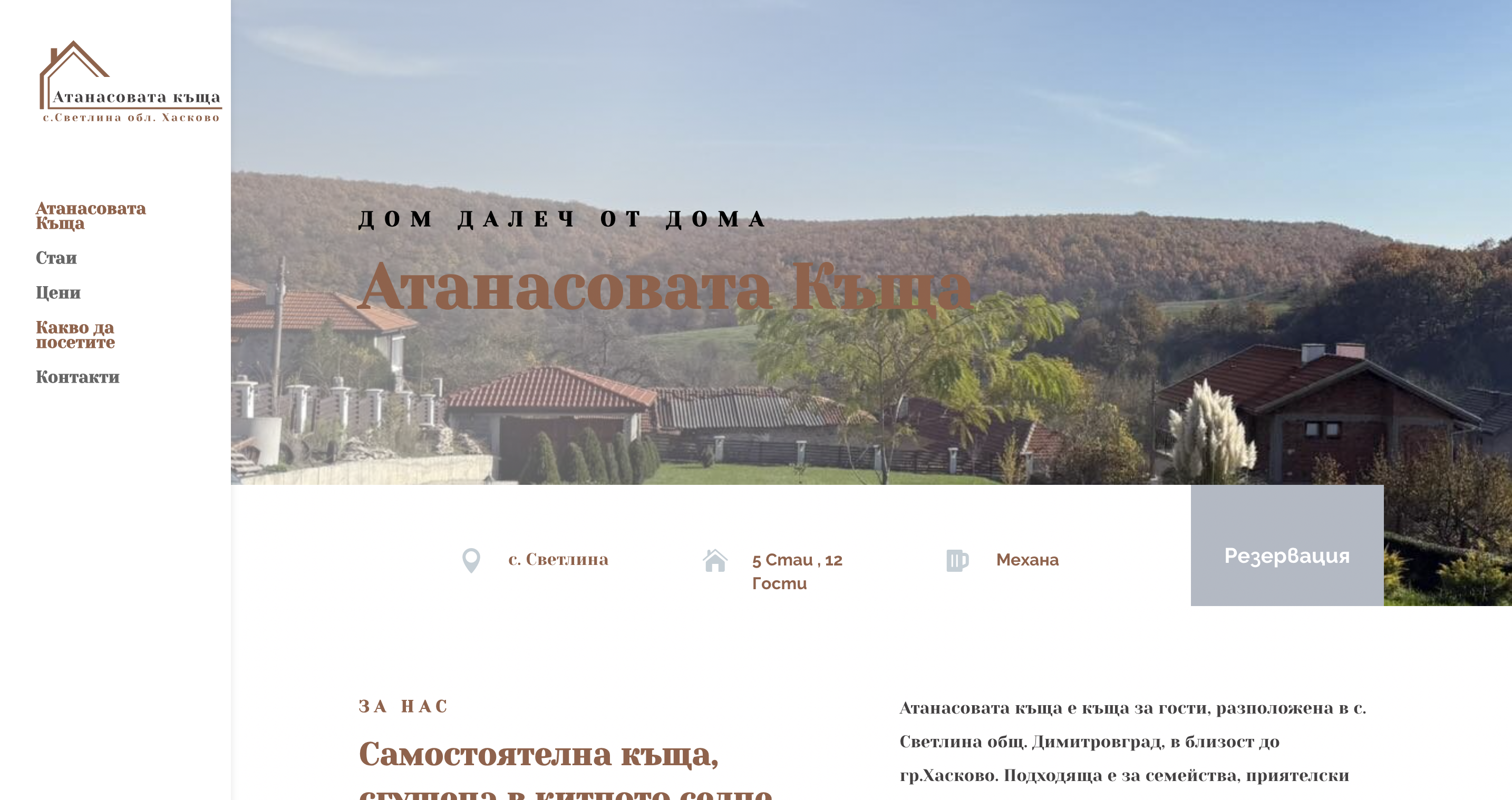 Screenshot 2026-05-10 at 0.52.45 lenihom logo